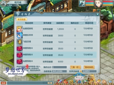 狗年祝福第一彈 《夢想世界》春節福利爆料