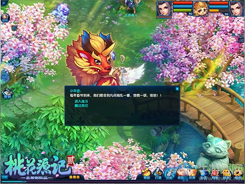 《桃花源記2》最壕情人節(jié)福澤單身狗