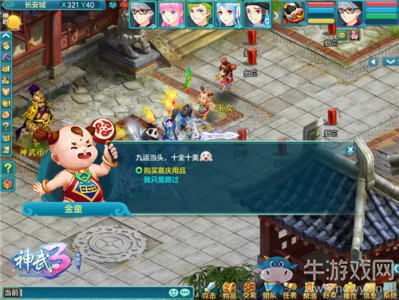 狗年神獸正式登場！《神武3》春節玩法賀新春