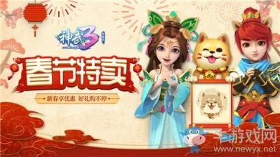 狗年神獸正式登場！《神武3》春節玩法賀新春