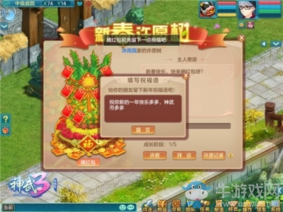 狗年神獸正式登場！《神武3》春節玩法賀新春