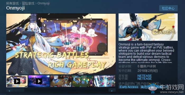 《陰陽師》正式登陸Steam 不支持中文放眼全球市場