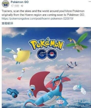《口袋妖怪GO》傳說級角色“烈空坐”將登場