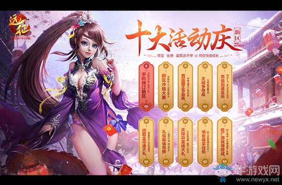 相約開年第一戰(zhàn) 《遠(yuǎn)征》狗年首服2.25火爆開啟