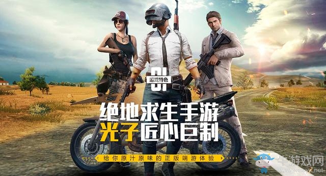《絕地求生》一個月緊急維護十多次！王思聰曾經的回復成為經典