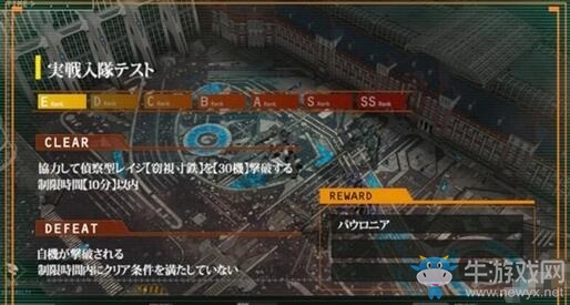 熱血機甲《斬鐵神機：東京始戰》3月1日登Switch