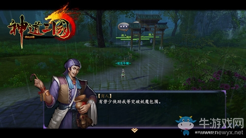 《神道三國》鋤強(qiáng)扶弱任務(wù)高效率刷環(huán)攻略