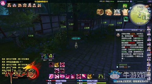 《神道三國》鋤強(qiáng)扶弱任務(wù)高效率刷環(huán)攻略