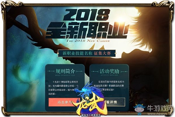 《龍武》耐玩新版3.9測(cè)試 血戰(zhàn)原畫劇情曝光