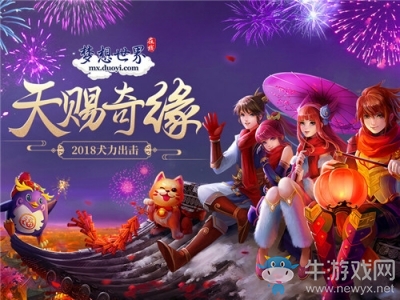 游戲大神自成一派！《夢想世界》名人評選回顧