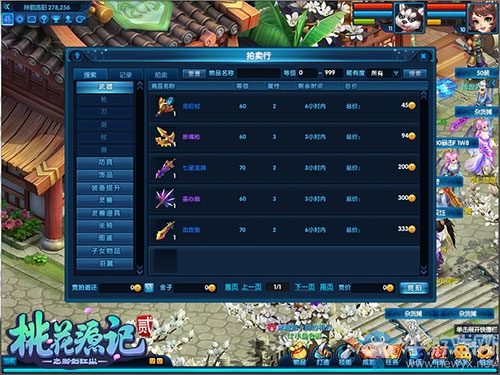 《桃花源記2》新服“陽春白雪”火熱開啟中