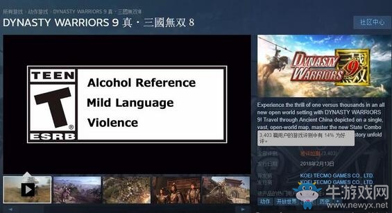 光榮致歉！《真三國無雙8》PC中文版即將免費更新