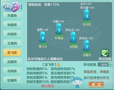 戰(zhàn)斗體驗升級 《神武3》陣法特技調(diào)整強勢登場