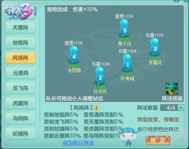 戰(zhàn)斗體驗升級 《神武3》陣法特技調(diào)整強勢登場