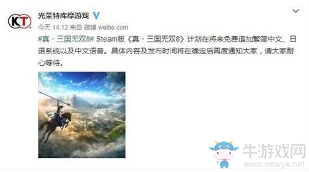 光榮致歉！《真三國無雙8》PC中文版即將免費更新