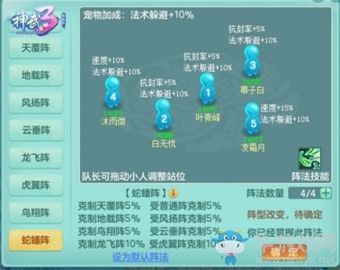 戰(zhàn)斗體驗升級 《神武3》陣法特技調(diào)整強勢登場