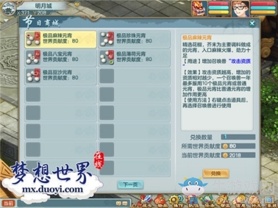 做燈謎終結者! 《夢想世界》元宵節活動搶先看