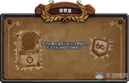 暴雪瑣事錄：爐石傳說2018 神秘渡鴉年即將開啟