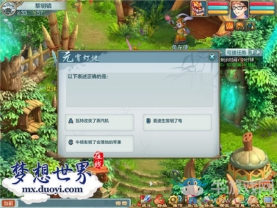 做燈謎終結者! 《夢想世界》元宵節活動搶先看