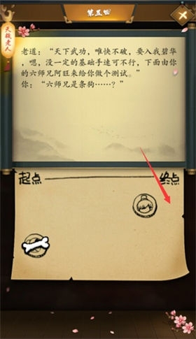 這是武俠嗎攻略大全 這是武俠嗎全關卡通關技巧攻略詳解[多圖]圖片7