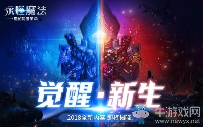 猜燈謎贏好禮!《永恒魔法》陪你鬧元宵