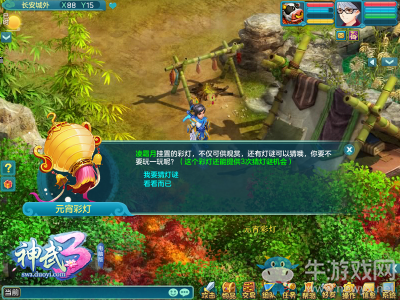 元宵活動暖心開啟 《神武3》邀你吃元宵