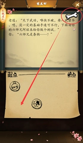 這是武俠嗎攻略大全 這是武俠嗎全關卡通關技巧攻略詳解[多圖]圖片6