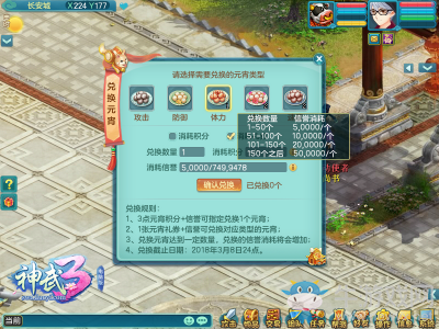 元宵活動暖心開啟 《神武3》邀你吃元宵