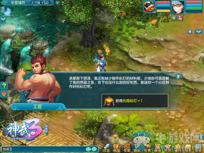 元宵活動暖心開啟 《神武3》邀你吃元宵