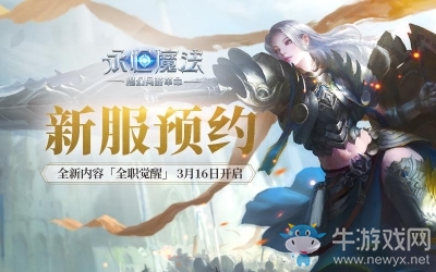 猜燈謎贏好禮!《永恒魔法》陪你鬧元宵