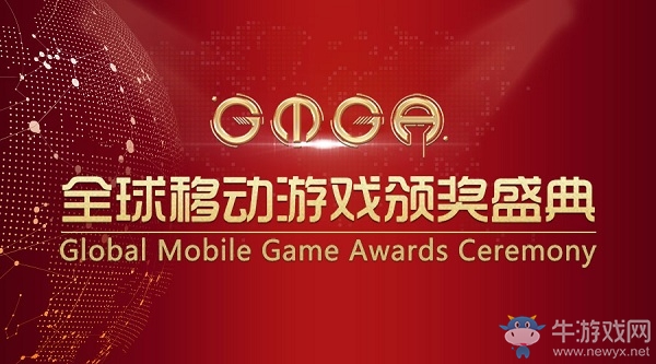GMGA｜“全球最具影響力移動游戲”初步入圍名單公布，大會門票限免三天！