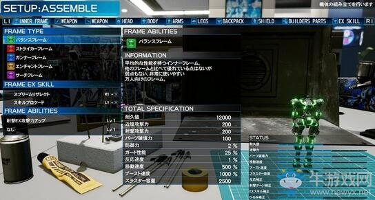 《新高達破壞者》加入新要素“內骨架”！巴巴托斯參戰
