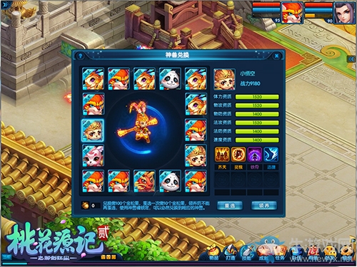 開學打卡《桃花源記2》新派回合圓夢江湖