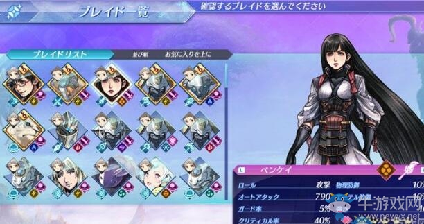 《異度之刃2》1.3.0更新詳情 新萌妹角色加入！