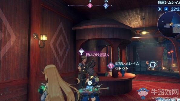 《異度之刃2》1.3.0更新詳情 新萌妹角色加入！