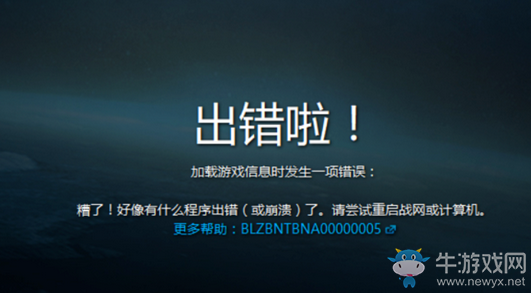 暴雪瑣事錄：暴雪玩家的痛苦 盤點暴雪戰網客戶端BUG