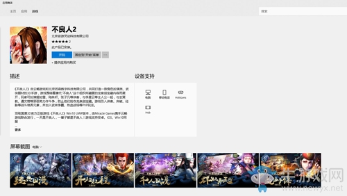 圓來圓往《不良人2》Win10版本海量活動和您一起鬧元宵