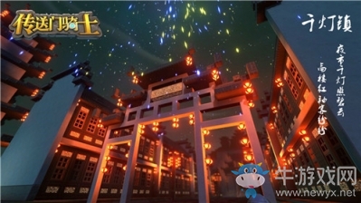 猜燈謎吃元宵 穿越《傳送門騎士》重回盛世