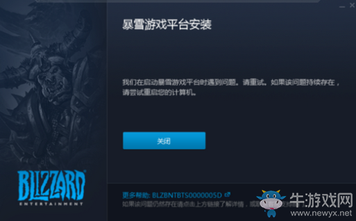 暴雪瑣事錄：暴雪玩家的痛苦 盤點暴雪戰網客戶端BUG
