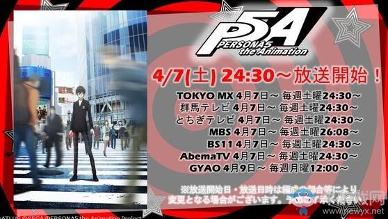 短發(fā)黑絲！《女神異聞錄5》TV動畫4月7日開播 主視圖公布