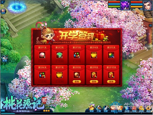 開學打卡《桃花源記2》新派回合圓夢江湖