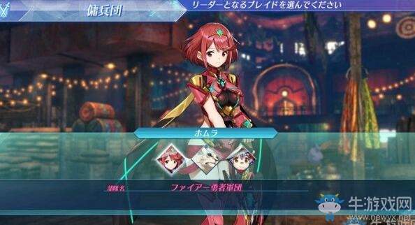 《異度之刃2》1.3.0更新詳情 新萌妹角色加入！