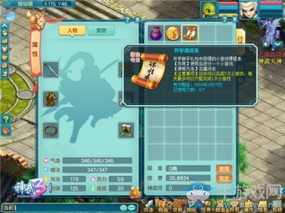 肯德基助陣 《神武3》開學季重磅獻禮