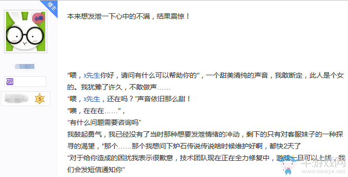 暴雪瑣事錄：因暴雪戰(zhàn)網的電話 發(fā)生的有趣故事