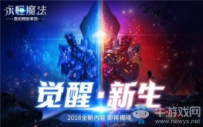 超炫打擊感！《永恒魔法》3.16新服新技能亮相