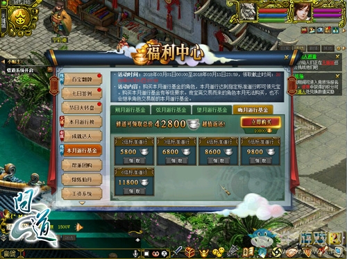 《問道》開學狂歡福利不停 領頂級神寵