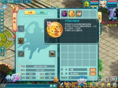 肯德基助陣 《神武3》開學季重磅獻禮