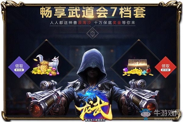 《龍武》耐玩版3.9上線 新職業預約開啟