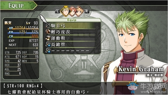 《空之軌跡3rd 進化版》中文體驗版現已上架 系列收官之作