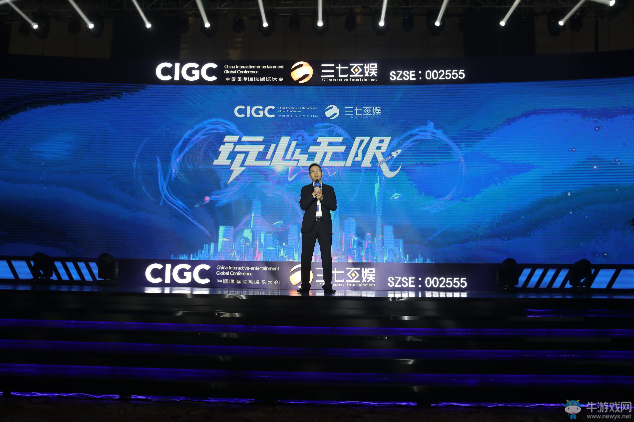 玩心引領文化破壁?第五屆CIGC聚焦互娛新勢力